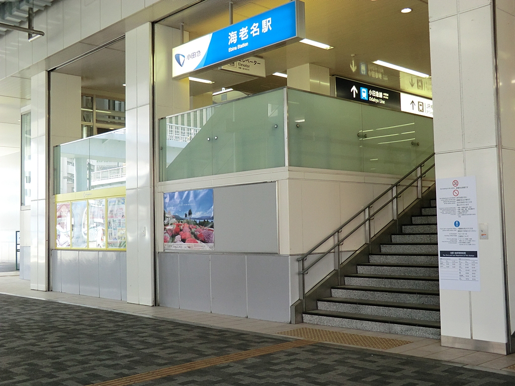海老名駅の写真