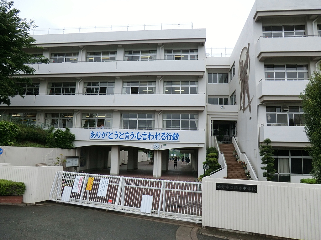 鶴巻中学校の写真