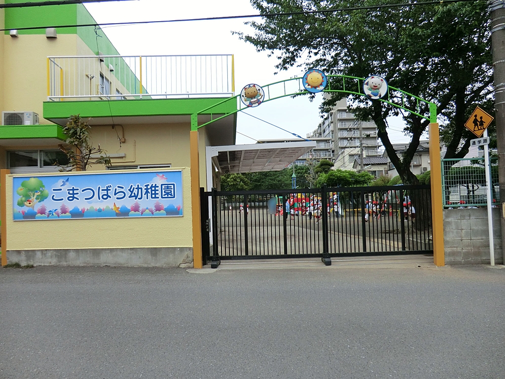 小松原幼稚園の写真