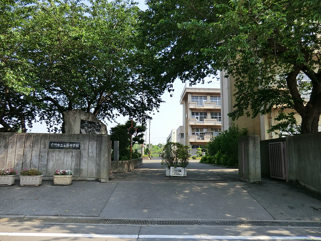 栗原中学校の写真